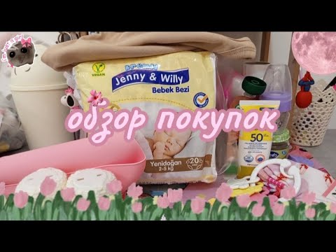 Видео: Шопинг/обзор покупок/Реборн/Ami life 