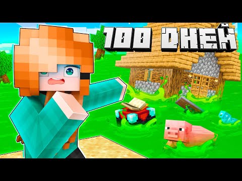 Видео: 😱 100 ДНЕЙ ВЫЖИВАНИЯ В БЕСКОНЕЧНОМ КИСЛОТНОМ ОКЕАНЕ 🤯