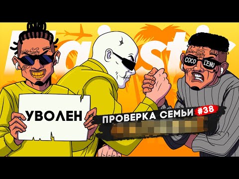 Видео: СЕМЬЯ ВЫСЕРОВ ПРОШЛА ПРОВЕРКУ в GTA 5 RP | MAJESTIC RP