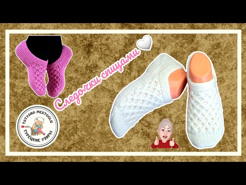 Видео: Следки спицами 🧶