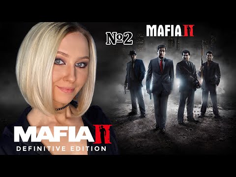 Видео: МАФИОЗНИЦА В ДЕЛЕ прохождение Mafia II Definitive Edition ► прохождение и обзор игры на стриме №2