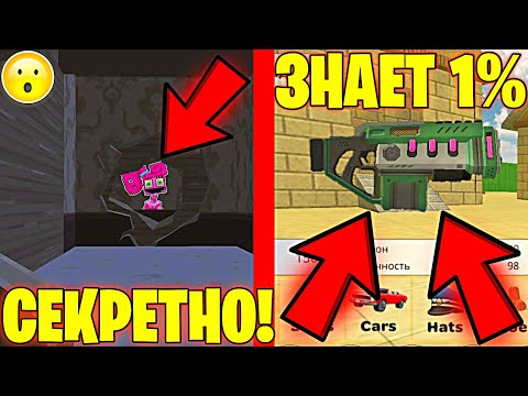 Видео: 😨НЕ ПРОВЕРЯЙ! САМЫЕ СЕКРЕТНЫЕ И УЖАСНЫЕ МИФЫ В ЧИКЕН ГАН! - CHICKEN GUN