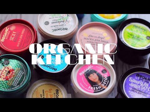 Видео: НОВЫЕ БАНКИ ORGANIC KITCHEN