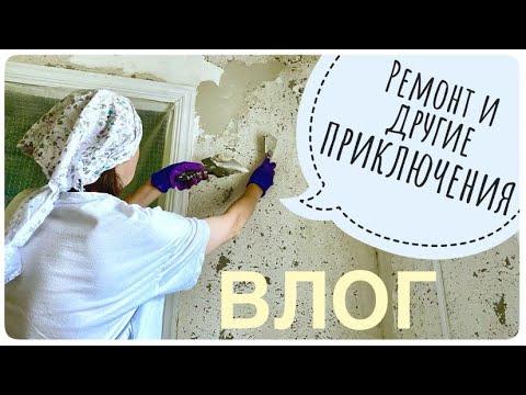 Видео: 💜Влог 💚 СУПЕР ИДЕИ!💚Красота из старых вёдер БЕСПЛАТНО!❤️ ДОМ БЫТ  РЕМОНТ за копейки