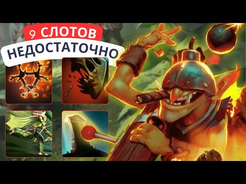 Видео: Где Взять 9 Слотов В ТАКОЙ Игре - CUSTOM HERO CHAOS TECHIES