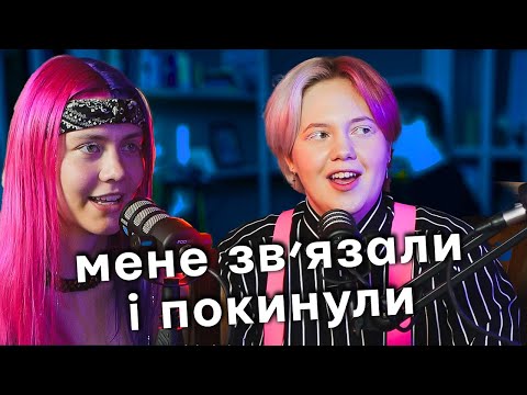 Видео: БДСМ - БАЗА, про шибарі, леза, звʼязування та фурі - подкаст Хочу гратися, гостя - @maystryniav