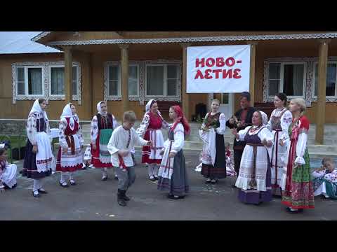 Видео: Ансамбль «Ларец» г. Москва. Новолетие - 2024. Детский этнографический лагерь.