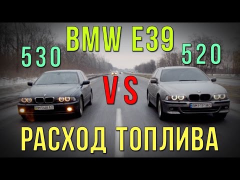 Видео: BMW E39 520 vs 530: расход топлива, перечень проблем