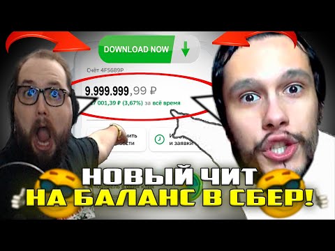 Видео: Толяна сломал Tony Hawk, что он скачал ЧИТ НА БАЛАНС В СБЕРБАНК!