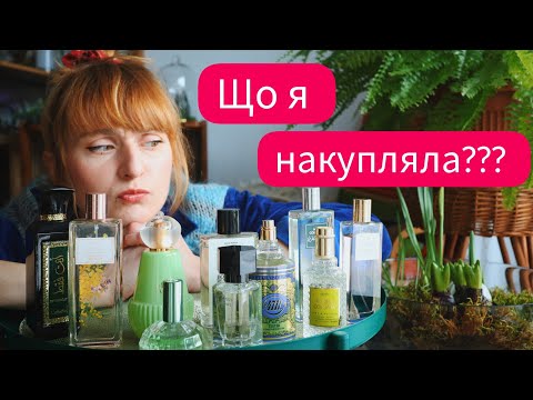 Видео: 💸10 нових бюджетних флаконів - Zara, Oriflame, 4711, Lataffa