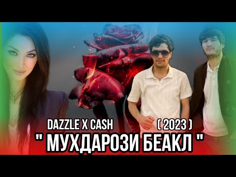 Видео: Dazzle x Cash - Мухдарози беакл || ( История 2023 )
