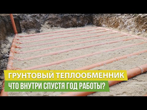 Видео: Воздушный грунтовый теплообменник: эффективность и диагностика трубопровода | A.V.RUDNEV