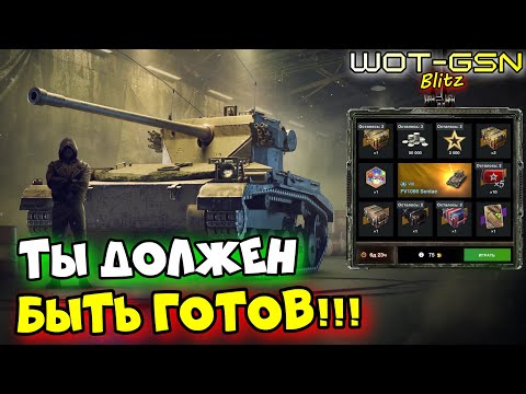 Видео: 💥FV1066 Senlac в Рулетке💥ЧЕСТНЫЙ ОБЗОР и МНЕНИЕ про ЛТ в WoT Blitz 2024 | WOT-GSN