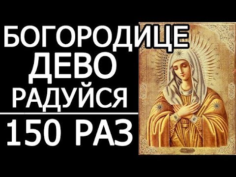 Видео: БОГОРОДИЦЕ ДЕВО, РАДУЙСЯ | ИЕРОДИАКОН ГЕРМАН (РЯБЦЕВ) | ВАЛААМСКИЙ МОНАСТЫРЬ