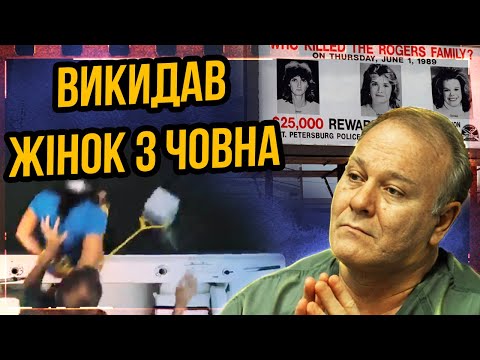Видео: Знайшли за особливим почерком | Змусив поліціянтів мислити нестандартно | Оба Чендлер