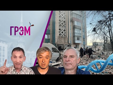 Видео: ГРЭМ: что (c)делает Путин, что в Украине, ген Сталина, ЧТО? ГДЕ? КОГДА? - Портников, Аскеров, Прусс