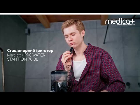 Видео: Стаціонарний Іригатор Здорові Ясна та Свіжий Подих Medica+ PROWATER STANTION 7.0 BL