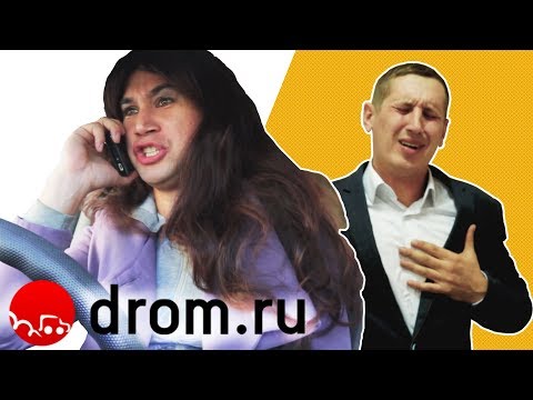 Видео: Когда жена взяла твою тачку