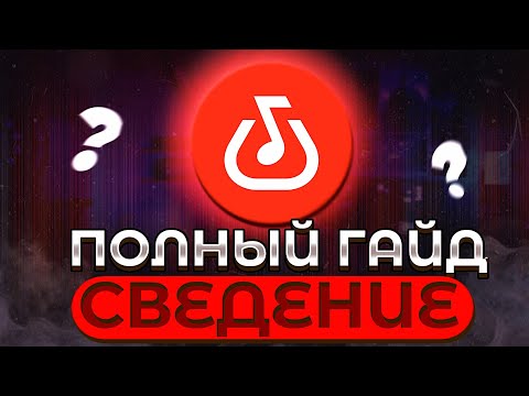 Видео: Сведение в бэндлабе с нуля! Как свести трек на телефоне|Все фишки|Трек на телефоне|Сведение трека