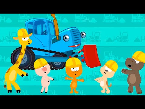 Видео: Синий трактор: Сборник песенок для детей + БОНУС: НОВАЯ ПЕСЕНКА БУЛЬДОЗЕР