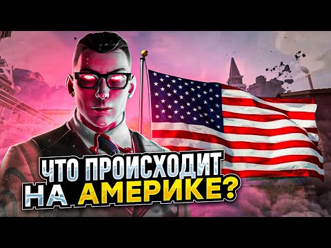 Видео: ПОЧЕМУ НА АМЕРИКЕ ВАЛОРАНТ ХУЖЕ? / #valorant #валорант