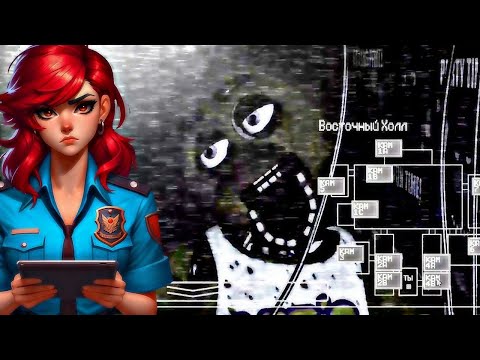 Видео: МОЯ ХУДШАЯ НОЧЬ ➤ Five Nights At Freddy's (№3)