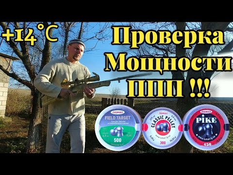 Видео: Как проверить мощность ПППневматики?!