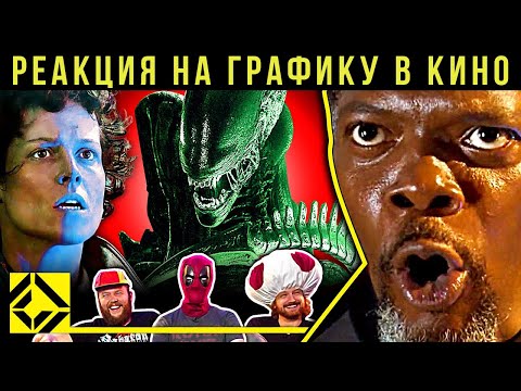 Видео: Графика в хоррорах. Реакция VFX-художников на плохой и хороший CGi 86