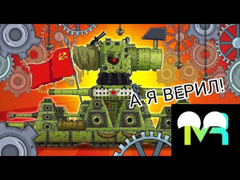 Видео: МЫ СОЗДАЛИ Советский Карл-44 2.0. || РЕАКЦИЯ на Геранда || Я ВЕРИЛ! ||