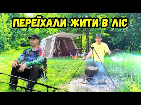 Видео: РИБОЛОВЛЯ З НОЧІВЛЕЮ В ДИКИХ МІСЦЯХ НА РІЧЦІ ПІВДЕННИЙ БУГ