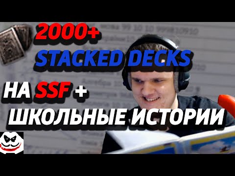 Видео: Скамил даже в школе...