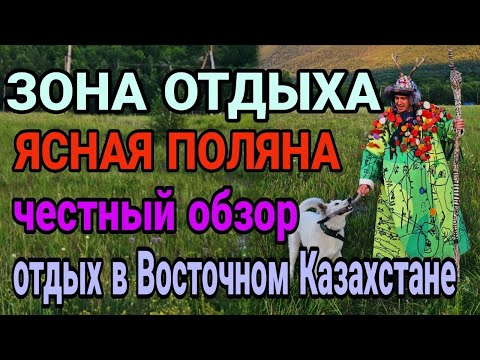 Видео: Наше необычное путешествие по Алтаю