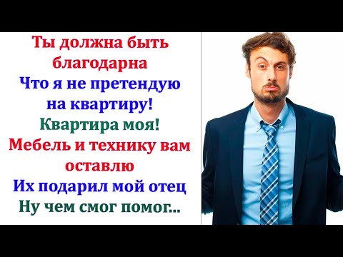 Видео: Плати мне каждый месяц или я отсужу сына! Предложил мне бывший. Давай наоборот? Я подаю на алименты!