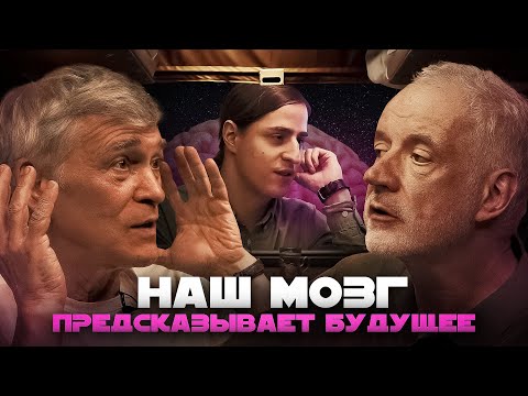 Видео: ТЁМНАЯ КОМНАТА НАШЕГО МОЗГА. Семихатов, Сурдин, Алипов