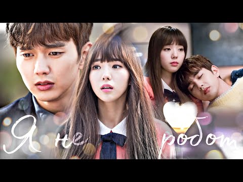 Видео: [ салют, Вера ] ° я не робот ° клип к дораме ° i'm not a robot ° 로봇이 아니야 ° yoo seung ho chae soo bin