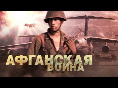 Видео: Афган (English subtitles) @Max_Katz