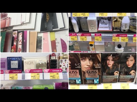 Видео: МАГНИТ КОСМЕТИК/СКИДКИ БОЛЬШИЕ И НЕ ОЧЕНЬ НА ПАРФЮМЕРИЮ/ВКУСНЯШКИ /ВЛОГ ОБО ВСЕМ