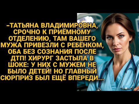 Видео: В один миг она поняла, что этот день перечеркнёт всю жизнь, но вскоре он стал началом нового пути.