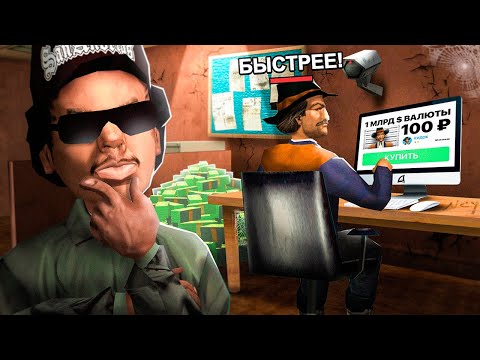 Видео: СПАЛИЛ КИДАЛУ НА ПРОДАЖЕ ВАЛЮТЫ в GTA SAMP на ARIZONA RP