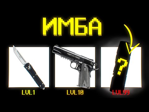 Видео: СПИДРАН ПО ОРУЖИЮ ДЛЯ ПОЛНЫХ НУБИКОВ