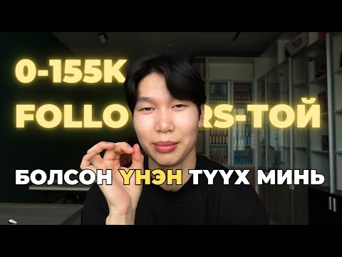 Видео: КОНТЕНТ БҮТЭЭГЧ БОЛОХООС ӨМНӨХ ХАР БАРААН АМЬДРАЛ (day 8)