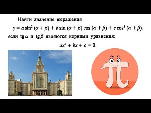 Видео: Условные равенства уровня ДВИ МГУ