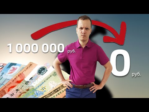 Видео: Вы никогда не заработаете на фондовом рынке. И вот почему