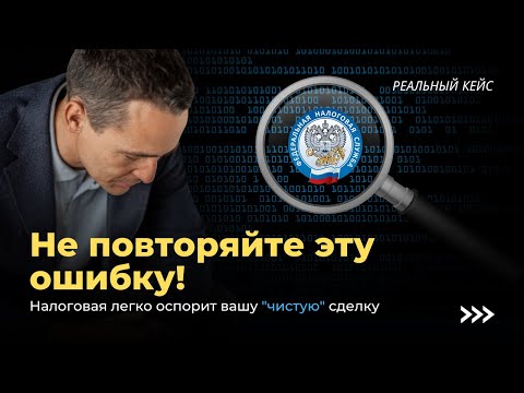 Видео: Налоговая проверка |  Как сын предпринимателя заплатил налоги за организацию.