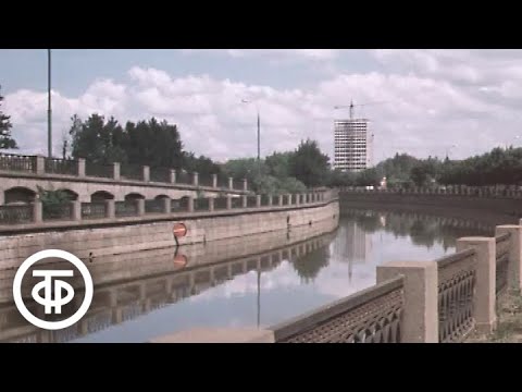 Видео: Яуза-река. Видеозарисовка (1976)
