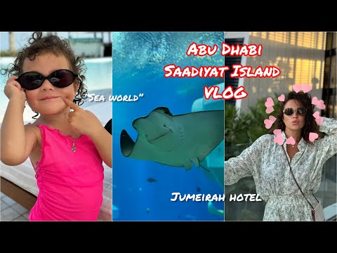 Видео: Abu Dhabi/Jumeirah Saadiyat/Семейный влог/Лувр/Океанариум/Парк развлечений