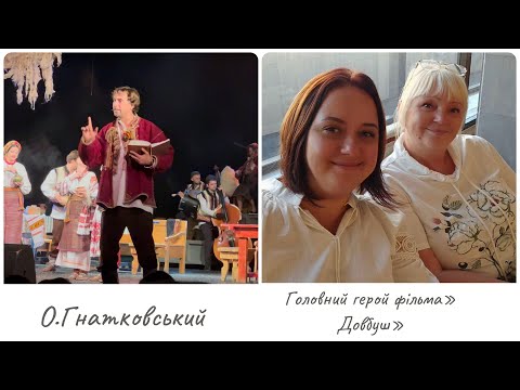Видео: Від карпатських краєвидів до театру у Франківську «Гуцульське весілля» 🎭 7.09.2025.