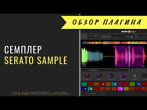 Видео: Sample. Простой и очень мощный.