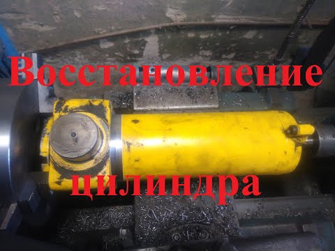 Видео: Восстановление крепления поворотного цилидра