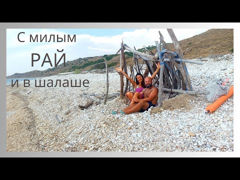 Видео: 40.  Хутор.  Сицилия.  Поселились в шалаше.  На велосипеде по о.  Фавиньяна